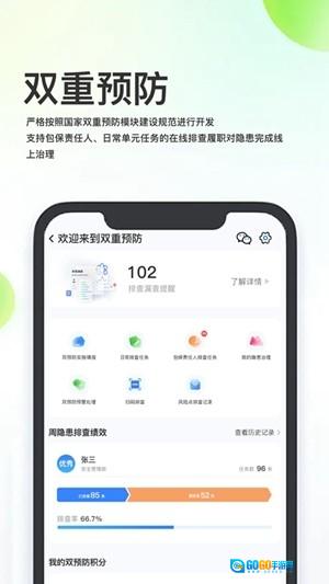化工安全信息化管理平台系统官方正版图4