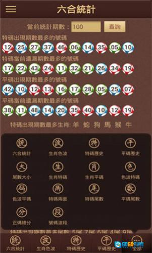 六盒宝典免费原版图2