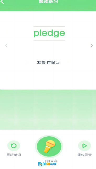 新标准英语点读安卓直装版图1