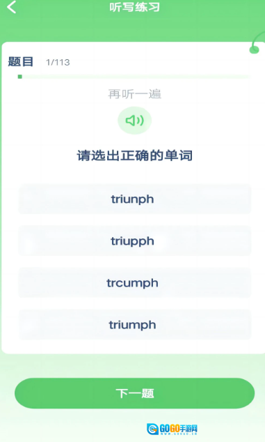 新标准英语点读安卓直装版图2