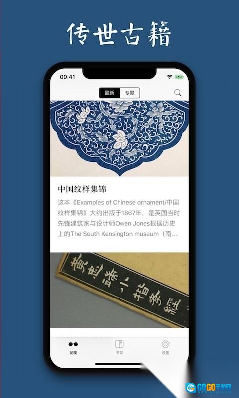 古书之美官方正版图1