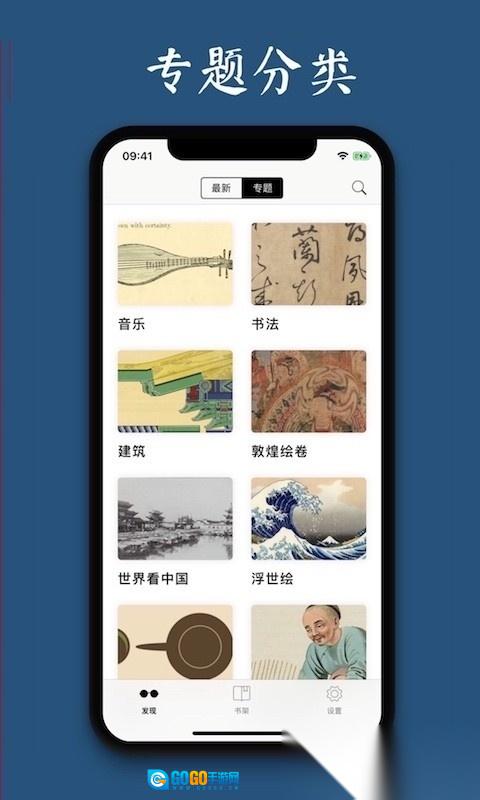 古书之美官方正版图2