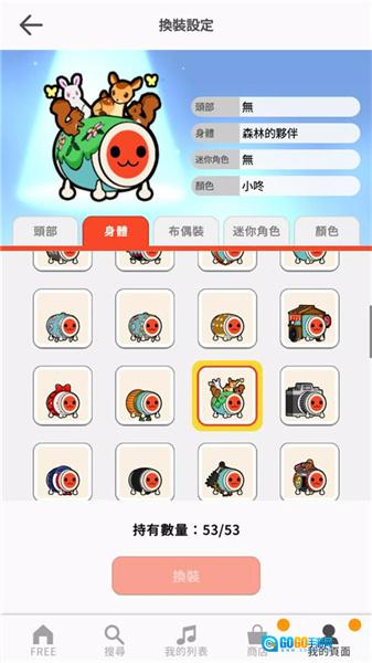 太鼓达人游戏正版图1