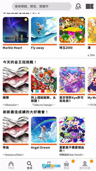 太鼓达人游戏正版图4