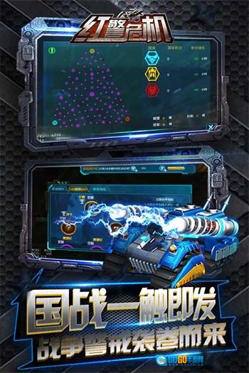 红警危机最新免费版图1