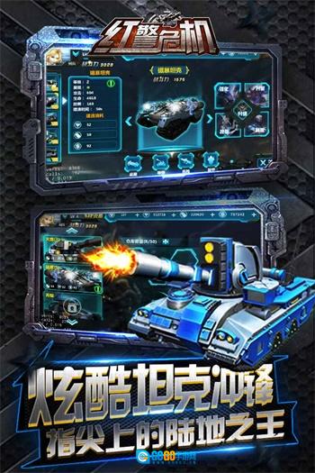 红警危机最新免费版图2