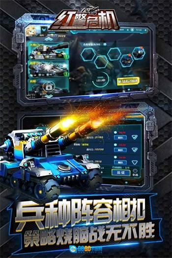 红警危机最新免费版图3