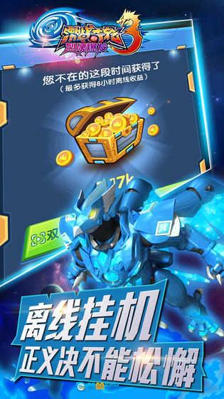 激战奇轮3官方版图1