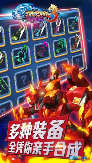 激战奇轮3官方版图2