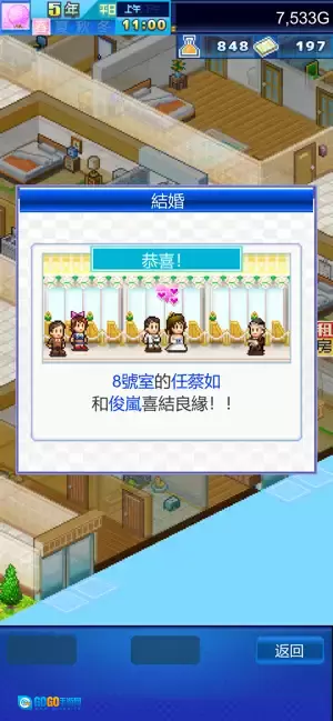 住宅梦物语游戏官方最新版图2