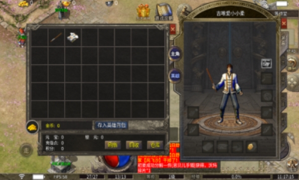 锦鑫传奇最新版本图1