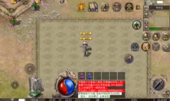 锦鑫传奇最新版本图3