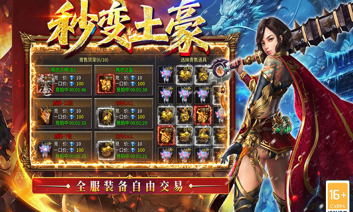 最新金牛版传奇图1
