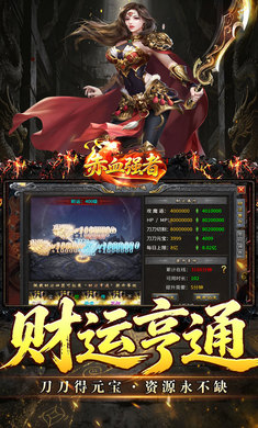 狂虎攻速三职业996图1