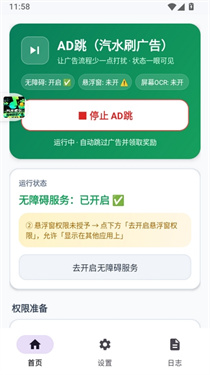 AD跳(3)