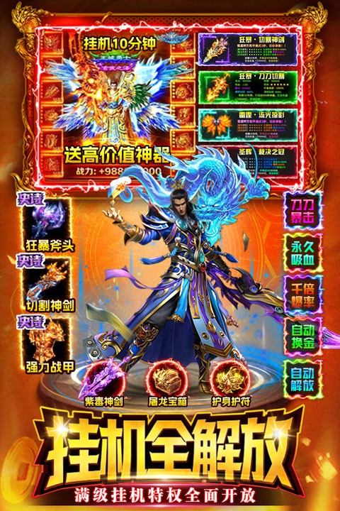云海传奇1.76图1