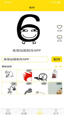 斗图表情制作(1)