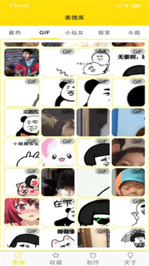 斗图表情制作(2)