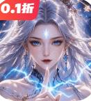 逆天纪官网版