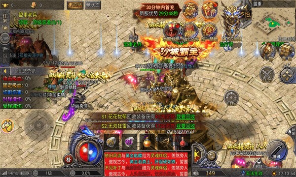 骷髅攻速版传奇图2