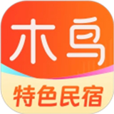 木鸟民宿预订