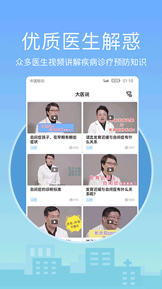 灯塔医生(1)