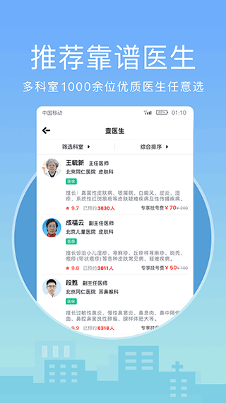 灯塔医生(2)