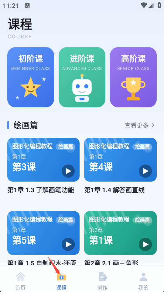 少儿编程助手(3)