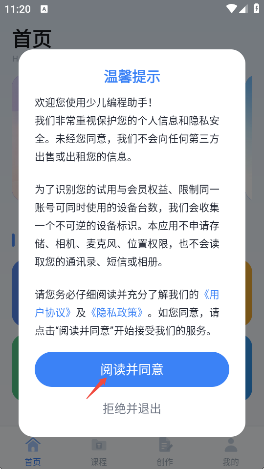 少儿编程助手(1)