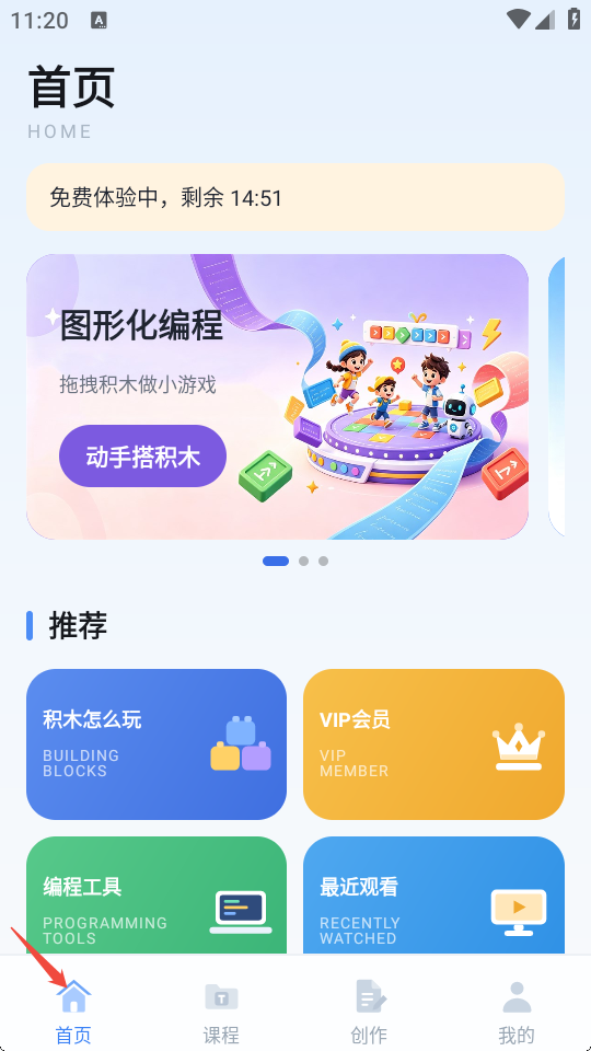 少儿编程助手(2)