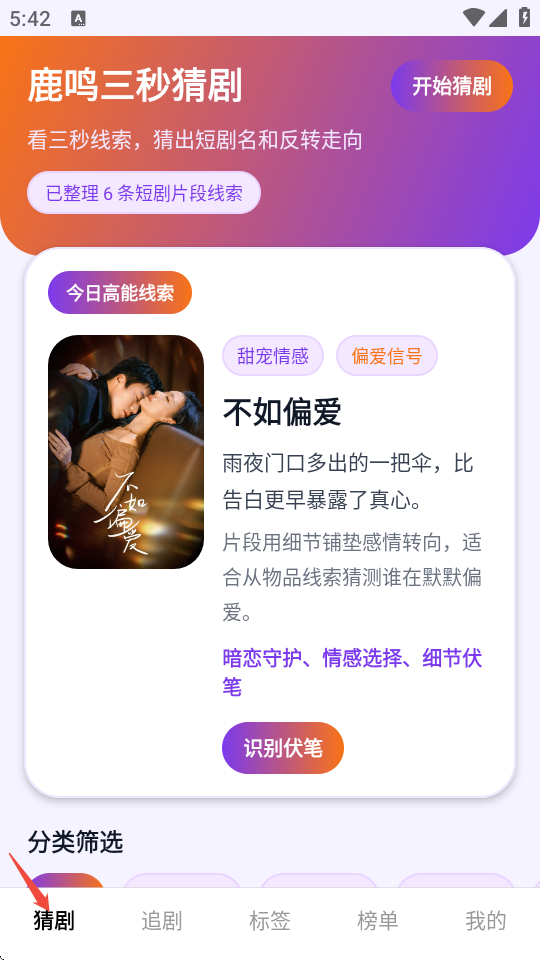 鹿鸣短剧(2)