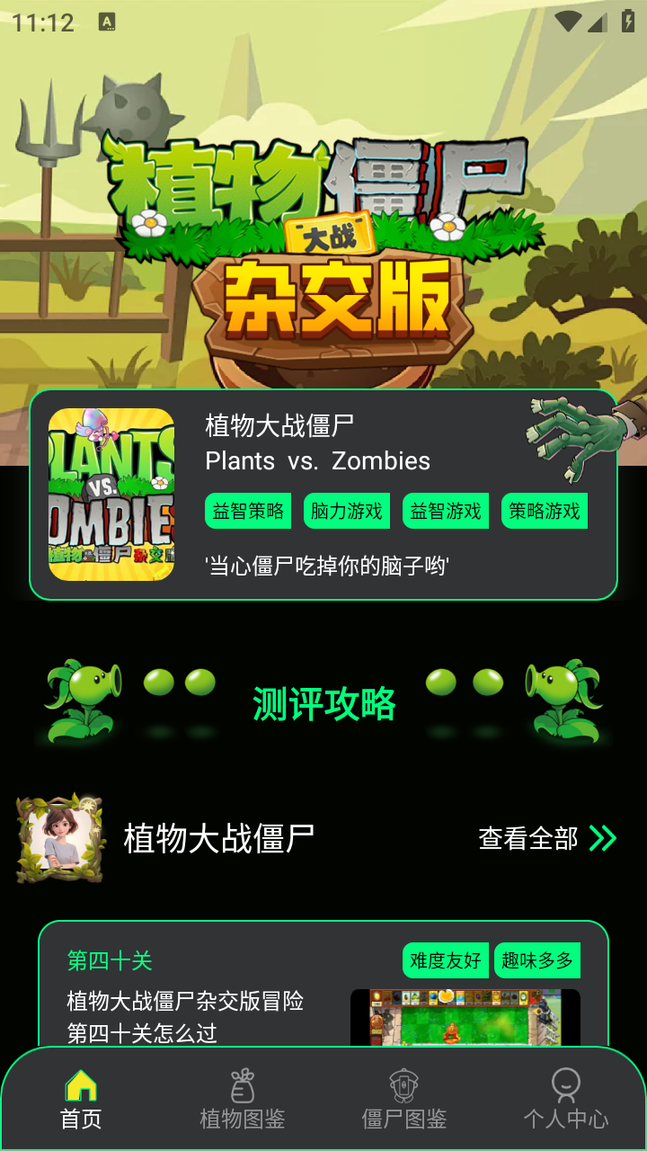 PVZBT盒子(3)