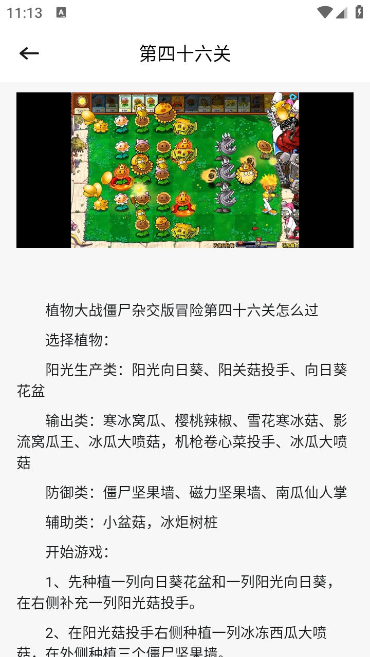 PVZBT盒子(2)