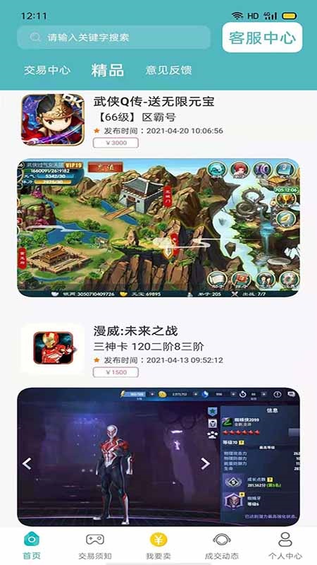 米谷游戏(1)