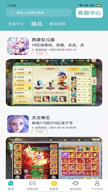 米谷游戏(3)