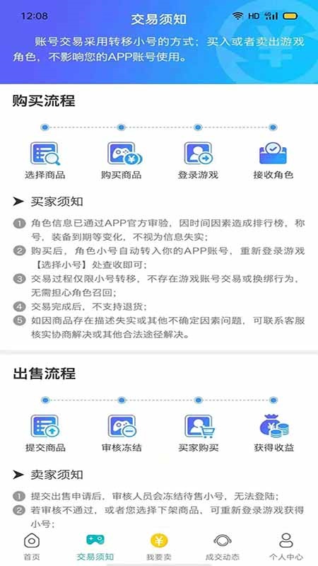 米谷游戏(2)