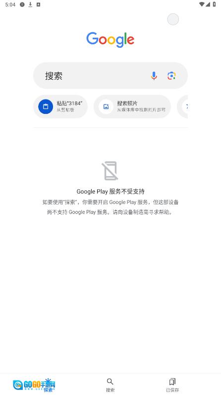 google原版图1