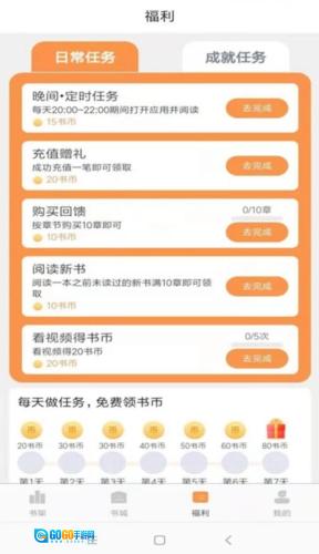 心动小说官方最新版图2