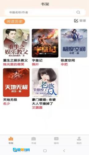 心动小说官方最新版图3