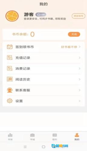 心动小说官方最新版图4