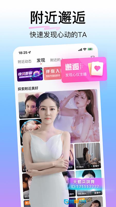 花椒直播免费原版图2