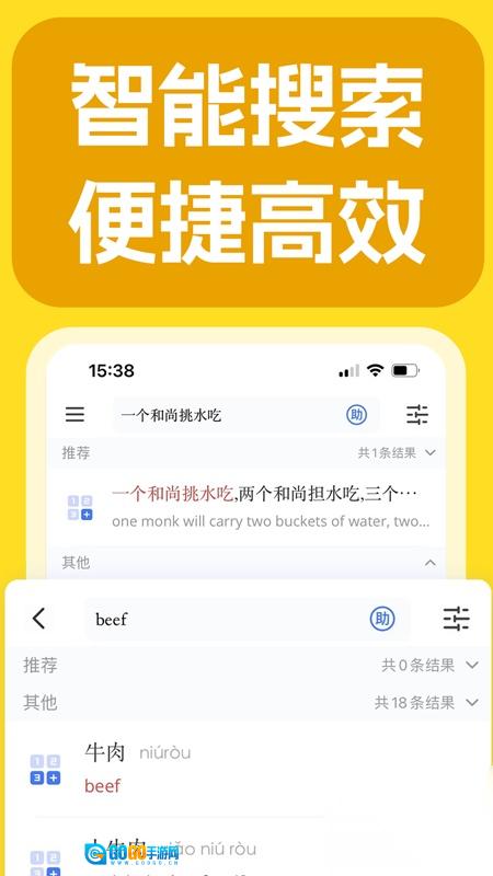 JUZI汉语最新免费版图2