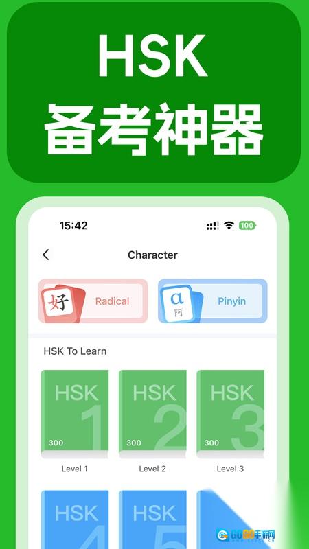 JUZI汉语最新免费版图3