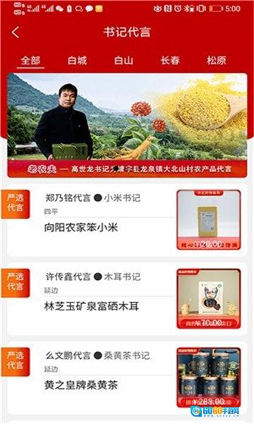 第一书记原版图1