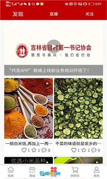 第一书记原版图2