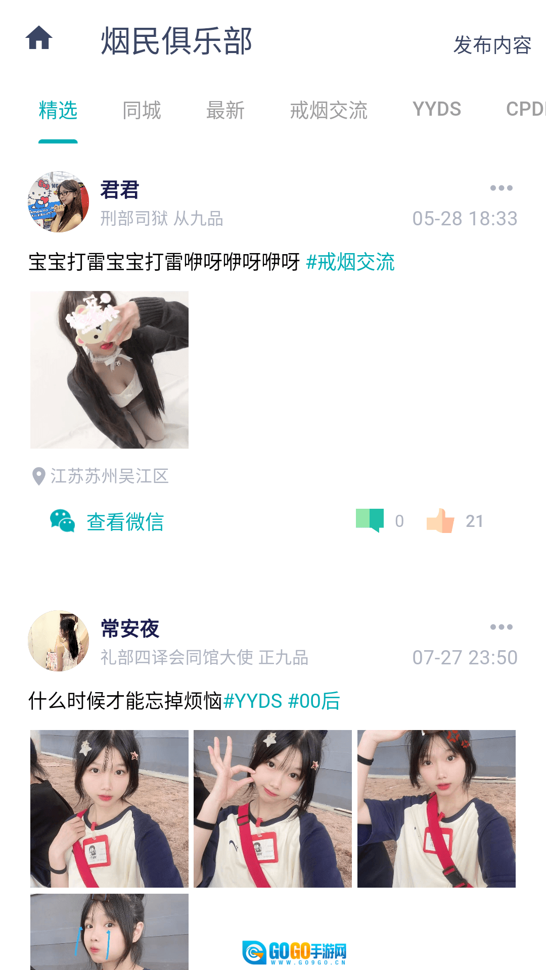 今日抽烟原版图3