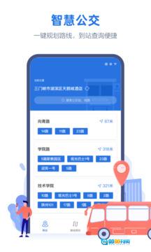 线上三门峡最新免费版图2