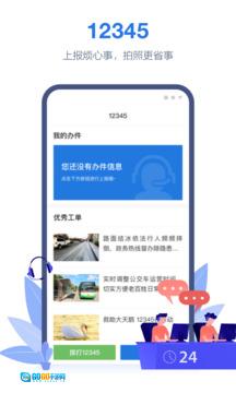 线上三门峡最新免费版图4