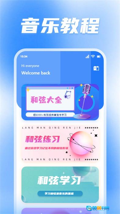 蜜罐音乐剪辑官方最新版图1