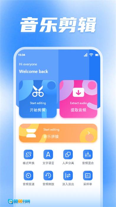 蜜罐音乐剪辑官方最新版图3